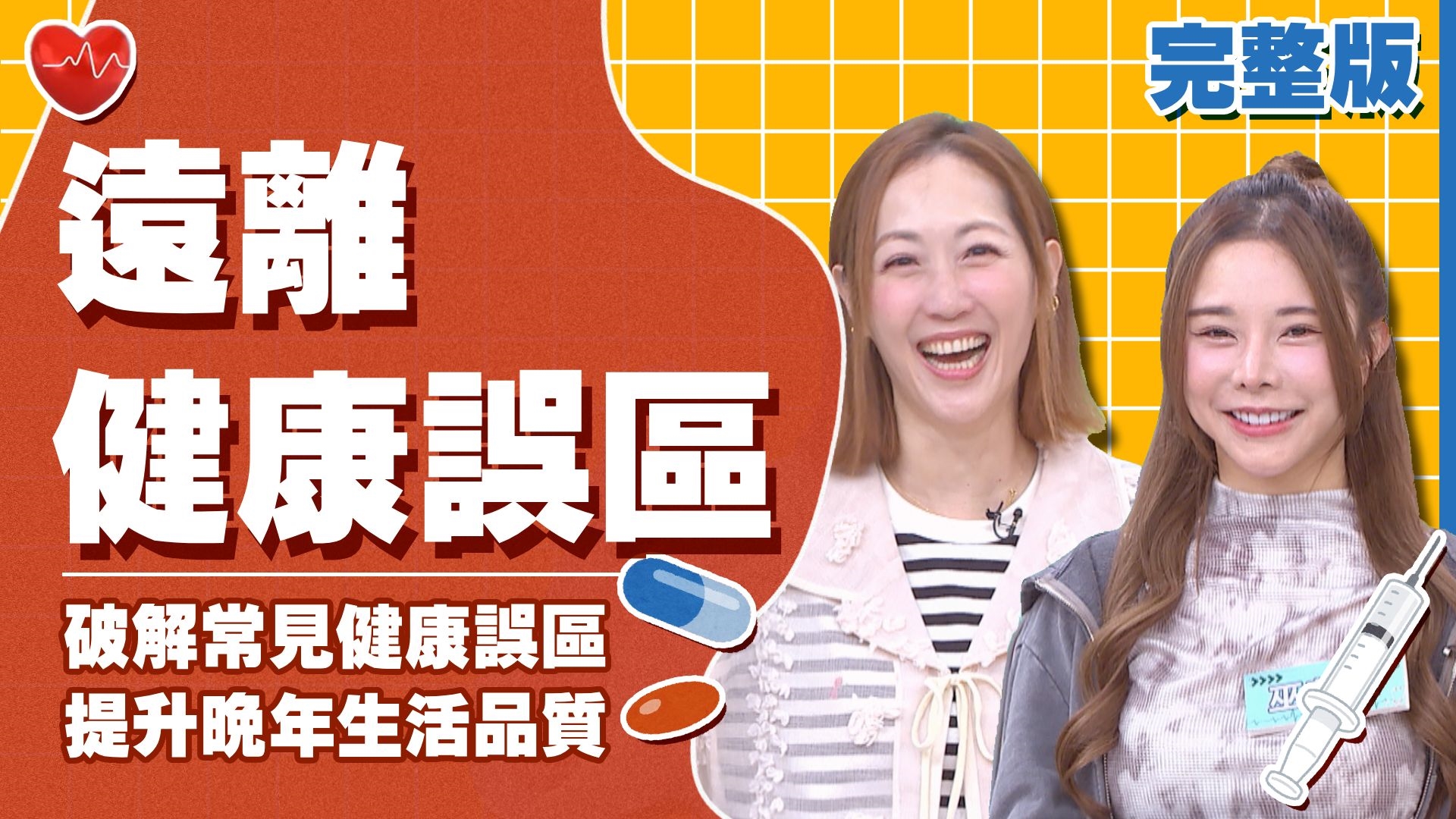 藍波老師補牛肉補到有「阿公味」！GIGI對蟑螂過敏全身起疹！巫苡萱早餐只吃保健食品？